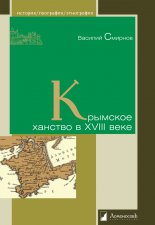 �������� ������� � XVIII ����