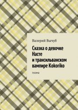 ������ �������� ����� ���������������� ������� Kokoriko