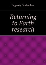 Returning to�Earth research