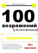 100�����������. ���������