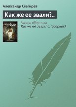 ��� �� �� �����?..