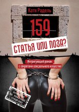 159. ������ ��� ����?