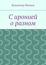 � ������� � ������