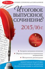 �������� ��������� ���������: 2015/16 �.