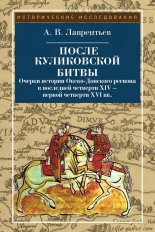 ����� ����������� �����. ������ ������� �����-�������� ������� � ��������� �������� XIV � ������ �������� XVI ��.