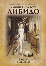 ������� ������� ������. ��� IV (Ǡ� Ƞ� ɠ���)