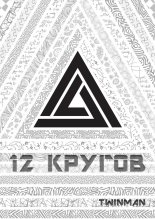 12 ������