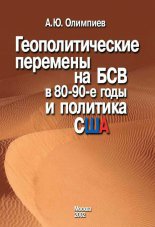 ��������������� �������� �� ��� � 80�90-� ���� � �������� ���