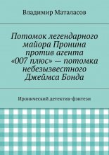������� ������������ ������ ������� ������ ������ �007 ���� � ������� ��������������� ������� �����