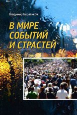 � ���� ������� � ��������