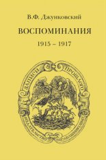 ������������ (1915�1917). ��� 3