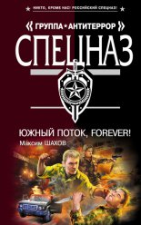 ����� ����� � forever!