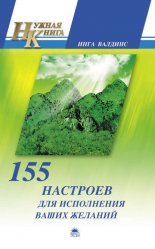 155 �������� ��� ���������� ����� �������