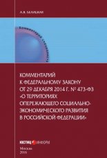 ����������� � ������������ ������ �� 29 ������� 2014��.���473-�� �� ����������� ������������ ���������-�������������� �������� � ���������� ���������