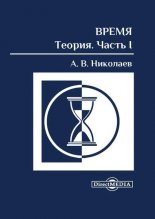 �����: ������. ����� I
