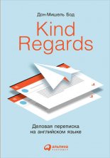 Kind Regards. ������� ��������� �� ���������� �����