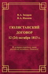 ������������ ������� 12 (24) ������� 1813 �