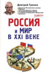 ������ � ��� � XXI ����