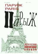 ����� Paris �����