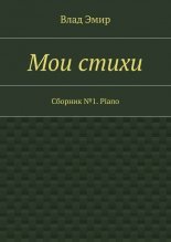 ��� �����. ������� �1. Piano