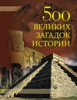 500 ������� ������� �������