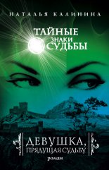 Девушка, прядущая судьбу