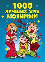 1000 ������ SMS �������