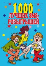 1000 ������ sms-����������