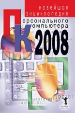 �������� ������������ ������������� ���������� 2008