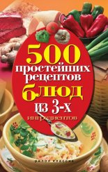 500 ���������� �������� ���� �� 3-� ������������