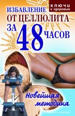 ���������� �� ��������� �� 48 �����: �������� ��������