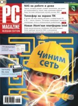 ������ PC Magazine/RE �05/2010