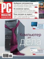 ������ PC Magazine/RE �07/2010