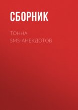 ����� SMS-���������