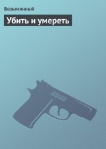 ����� � �������