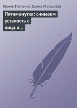 �����������: ������� ��������� � ���� � ����