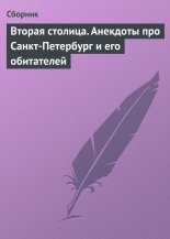 ������ �������. �������� ��� �����-��������� � ��� ����������