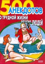 500 ��������� � ������� ����� ������� �����
