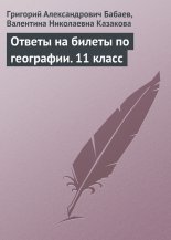 ������ �� ������ �� ���������. 11 �����