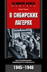 � ��������� �������. ������������ ��������� ��������. 1945-1946