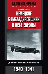 �������� ��������������� � ���� ������. ������� ������� ���������. 1940-1941
