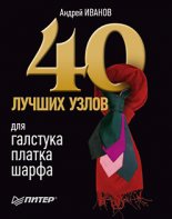40 ������ ����� ��� ��������, ������, �����