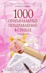 1000 ������������ ������������ � ������