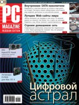 ������ PC Magazine/RE �10/2010
