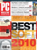 ������ PC Magazine/RE �11/2010