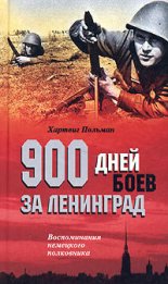 900 ���� ���� �� ���������. ������������ ��������� ����������