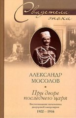 ��� ����� ���������� ����. ������������ ���������� ��������� ����������. 1900-1916