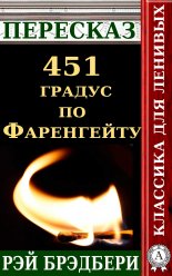 �������� ������ ��� �������� �451 ������ �� ����������