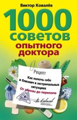 1000 ������� �������� �������. ��� ������ ���� � ������� � ������������� ���������