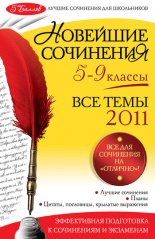 �������� ���������. ��� ���� 2011: 5-9 ������